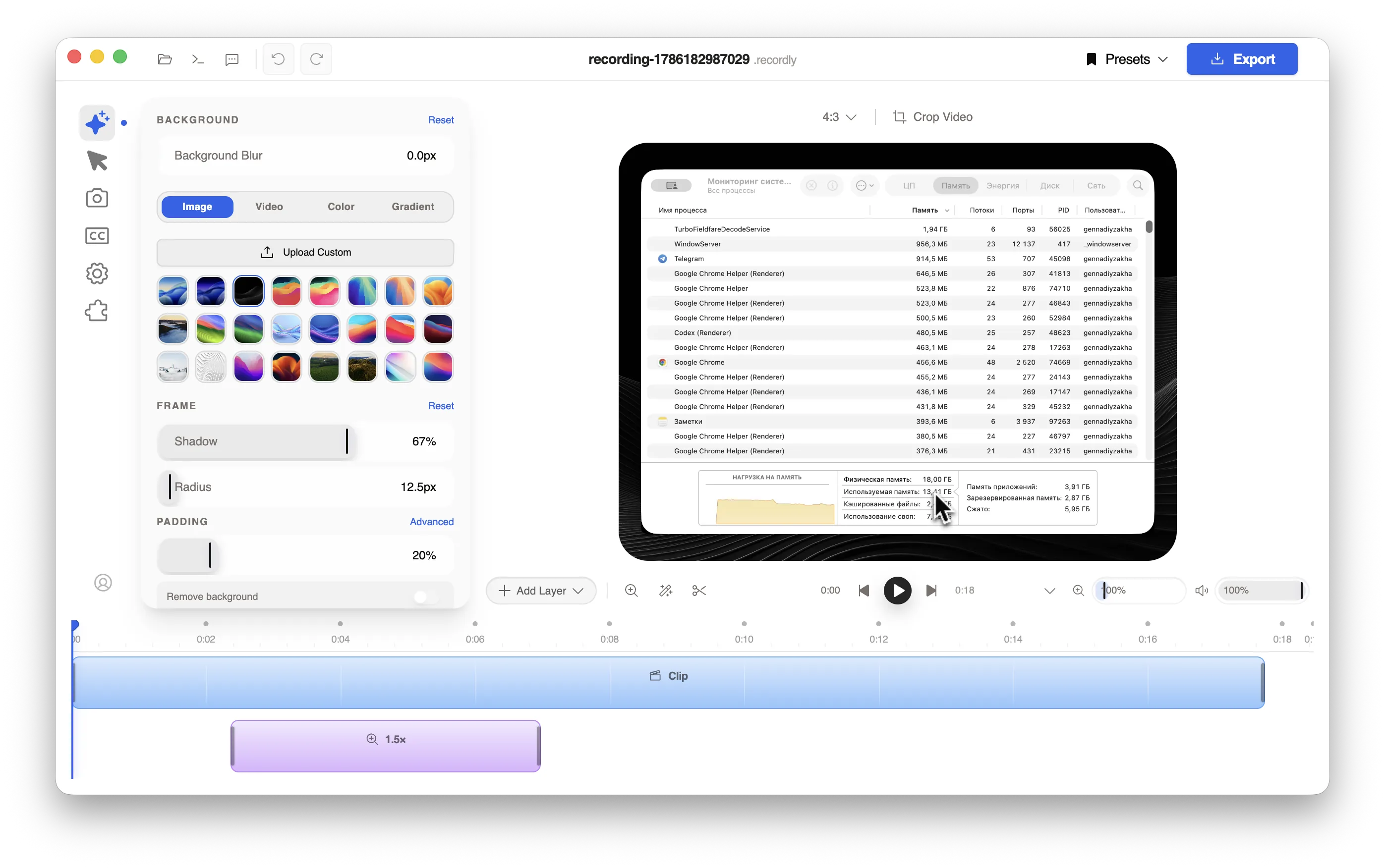 Редактор Screendance App с настройкой фона записи экрана